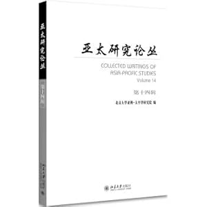 Imagen del vendedor de Asia-pacific research review (14)(Chinese Edition) a la venta por liu xing