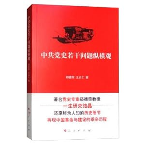 Imagen del vendedor de History of the communist party of China and some problems(Chinese Edition) a la venta por liu xing