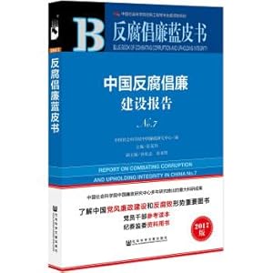 Imagen del vendedor de Anti-corruption blue book: China's anti-corruption construction report NO. 7(Chinese Edition) a la venta por liu xing