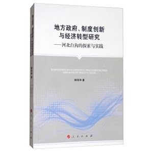 Immagine del venditore per Local governments. the research on institutional innovation and economic transformation: hebei field exploration and practice(Chinese Edition) venduto da liu xing