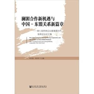 Seller image for Rings mae cooperation new opportunities and a new chapter of china-asean relations(Chinese Edition) for sale by liu xing