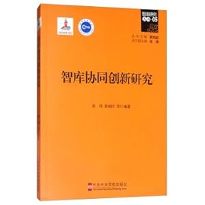 Immagine del venditore per Think-tank synergy innovation research(Chinese Edition) venduto da liu xing