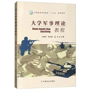 Imagen del vendedor de University military theory course of agriculture and forestry colleges across the country much starker choices-and graver consequences-in planning materials(Chinese Edition) a la venta por liu xing