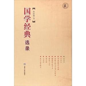 Immagine del venditore per Chinese classic excerption(Chinese Edition) venduto da liu xing