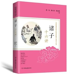 Immagine del venditore per All 16: Chinese excellent traditional culture inheritance development project learning series(Chinese Edition) venduto da liu xing