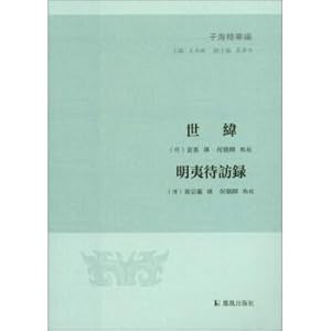 Imagen del vendedor de The weft Ming to visit to record the child the essence(Chinese Edition) a la venta por liu xing