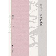 Immagine del venditore per The origin of philosophy handle valley pedestrian corpus(Chinese Edition) venduto da liu xing