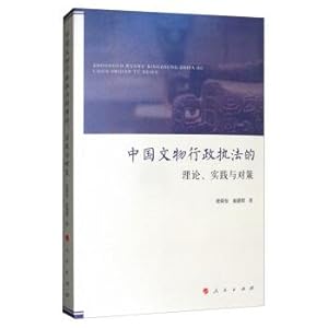 Seller image for China's cultural relics administrative law enforcement theory. practice and countermeasures(Chinese Edition) for sale by liu xing