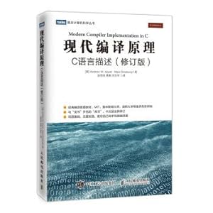 Imagen del vendedor de Modern fundamentals of compiling C language description revision(Chinese Edition) a la venta por liu xing
