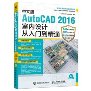 Seller image for The Chinese version of AutoCAD 2016 interior design from entry to master(Chinese Edition) for sale by liu xing