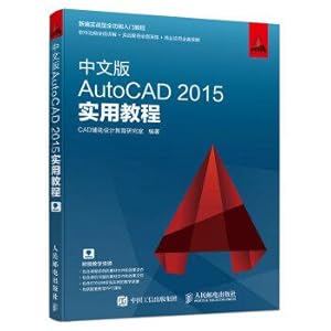 Seller image for The Chinese version of AutoCAD 2015 practical tutorial(Chinese Edition) for sale by liu xing