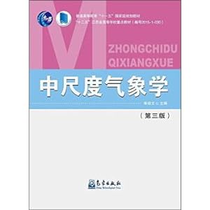 Immagine del venditore per The mesoscale meteorology (third edition)(Chinese Edition) venduto da liu xing