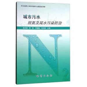 Imagen del vendedor de Urban sewage denitrification and tail water pollution prevention and control(Chinese Edition) a la venta por liu xing