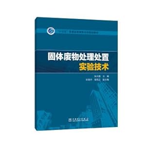 Image du vendeur pour Much starker choices-and graver consequences-in for teaching of undergraduate course of common higher education Solid waste disposal experiment technology(Chinese Edition) mis en vente par liu xing