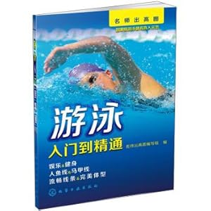 Imagen del vendedor de Teacher out high figure: introduction to swim to the master(Chinese Edition) a la venta por liu xing