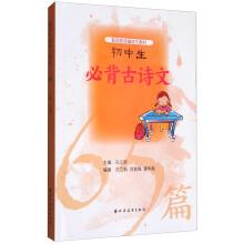 Image du vendeur pour 65 junior high school students will back modern(Chinese Edition) mis en vente par liu xing