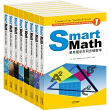 Imagen del vendedor de Smart Math: synchronous with American students Math (color. suit English 1-8 copies)(Chinese Edition) a la venta por liu xing