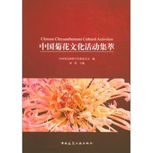 Immagine del venditore per China picks the chrysanthemum culture activities(Chinese Edition) venduto da liu xing