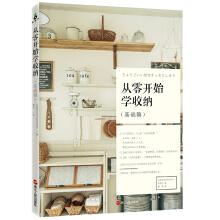 Immagine del venditore per Starting from scratch to learn to receive base paper(Chinese Edition) venduto da liu xing