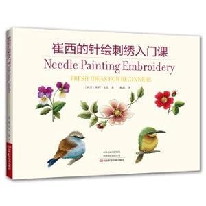 Seller image for An introduction to Tracy painted embroidery needle(Chinese Edition) for sale by liu xing