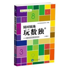 Immagine del venditore per Anytime. anywhere to play sudoku 4 (pocket)(Chinese Edition) venduto da liu xing