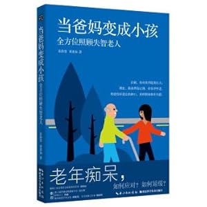 Immagine del venditore per When parents become children: comprehensive care of dementia. the old man(Chinese Edition) venduto da liu xing