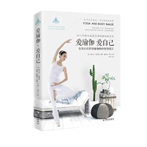 Seller image for Love yoga. love yourself(Chinese Edition) for sale by liu xing