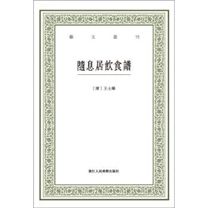Seller image for With interest rates in the diet spectrum art periodicals(Chinese Edition) for sale by liu xing