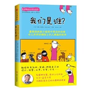 Seller image for When I was naive good fan 2: who are we?(Chinese Edition) for sale by liu xing