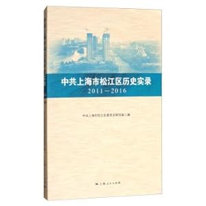 Imagen del vendedor de The Chinese communist party history records. songjiang district. Shanghai (2011-2016).(Chinese Edition) a la venta por liu xing