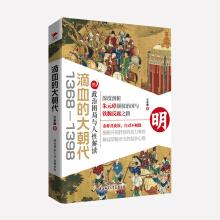 Imagen del vendedor de Big blood dynasties (1368-1398) interpretation of politics and human nature(Chinese Edition) a la venta por liu xing