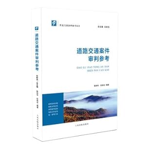 Immagine del venditore per Road traffic trial reference(Chinese Edition) venduto da liu xing