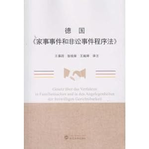Seller image for The German family events and non-legal procedure law(Chinese Edition) for sale by liu xing
