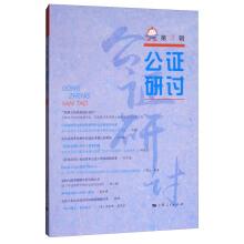 Seller image for Notary discussion (with CD) 3(Chinese Edition) for sale by liu xing
