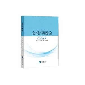 Immagine del venditore per Introduction to culture(Chinese Edition) venduto da liu xing