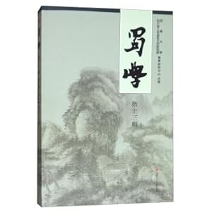 Imagen del vendedor de Shu learning (13)(Chinese Edition) a la venta por liu xing