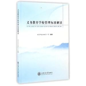 Imagen del vendedor de Compulsory education school management standards(Chinese Edition) a la venta por liu xing