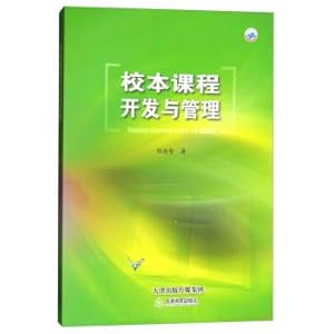 Imagen del vendedor de School-based curriculum development and management(Chinese Edition) a la venta por liu xing