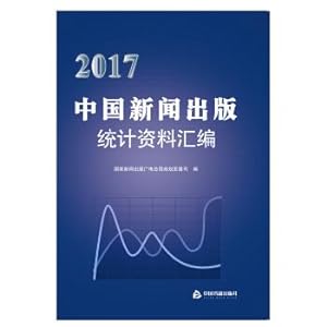 Imagen del vendedor de 2017 China press and publication statistical data assembly(Chinese Edition) a la venta por liu xing