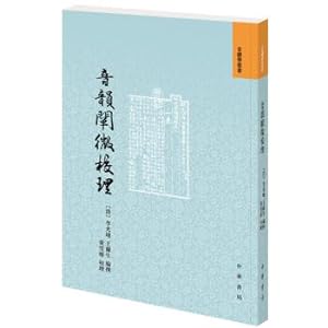 Seller image for Rhyme in micro school bedding (phonology books)(Chinese Edition) for sale by liu xing