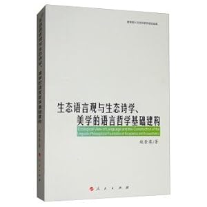 Immagine del venditore per Ecological views of language and the poetic and aesthetic language philosophy foundation construction(Chinese Edition) venduto da liu xing
