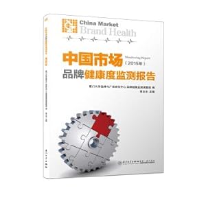 Seller image for The Chinese market brand health monitoring report (2015)(Chinese Edition) for sale by liu xing