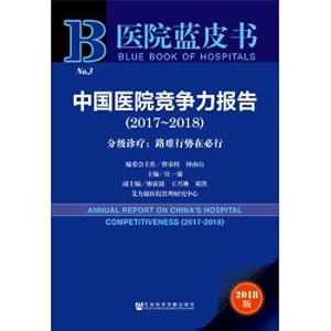 Imagen del vendedor de Hospital competitiveness report (2017-2018). China - hierarchical diagnosis: tough road is imperative(Chinese Edition) a la venta por liu xing