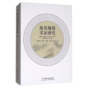 Immagine del venditore per Place names planning empirical research(Chinese Edition) venduto da liu xing