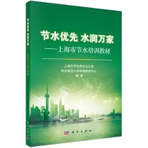 Imagen del vendedor de Water saving water embellish priority m - Shanghai water-saving training materials(Chinese Edition) a la venta por liu xing