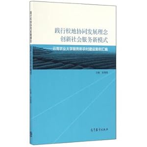 Immagine del venditore per Practice of innovative ideas on the coordinated development of the school to new mode of social service: service the new rural construction in yunnan agricultural university case assembly(Chinese Edition) venduto da liu xing