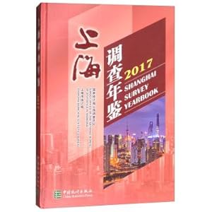 Immagine del venditore per Shanghai survey yearbook 2017 (with CD)(Chinese Edition) venduto da liu xing