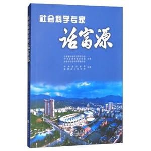 Imagen del vendedor de Social sciences expert fuyuan(Chinese Edition) a la venta por liu xing