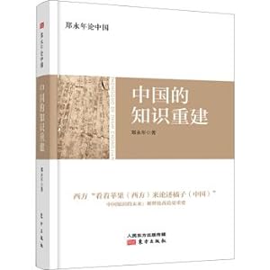 Seller image for Zheng yongnian on China: China's knowledge reconstruction(Chinese Edition) for sale by liu xing