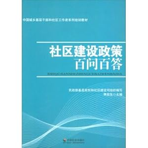 Immagine del venditore per Ask best answer community construction policy(Chinese Edition) venduto da liu xing